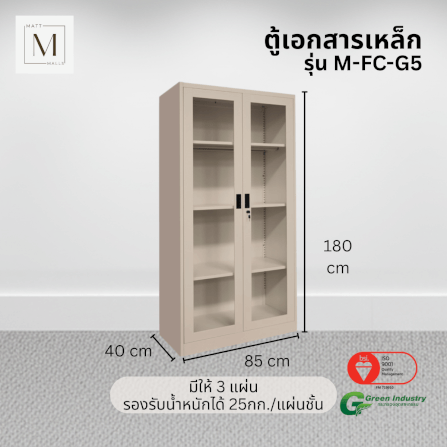 ตู้เอกสารเหล็กบานเปิด-กระจก MATTMALLS รุ่น M-FC-G5 สีครีม 85ซม_1